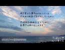 【オリジナル】Tides→ / feat.小春六花