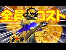 【クトゥルフ神話TRPG】【ダブルクロスTRPG】爆発オチなんてサイテー！！『出雲山トンネルにて』後編