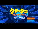 8「クリア後の遣り込み要素」クラッシュバンディクー4