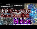 Warframeやるよ　～NidusにAstral Shell(Orion二番)移植試すよ～【ゆっくり実況】