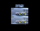 【ミニ四駆】ベルクカイザーのシャーシ対決！S1 vs S2｜自作風洞で空力検証
