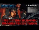 【真・三國無双ORIGINS】※ネタバレあり 徐州の戦い（曹操） 難易度:無双に挑む者 挑戦目標達成 敵軍全滅 全味方武将生還