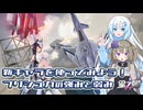 新キャラプリシュカを使ってみよう！改めて感じた強みと弱み