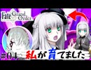 【FGO】春の終わりに君を待つ 第4節 #04| Fate/Grand Order朗読実況プレイ