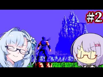 【忍者龍剣伝】White忍者雪さん伝 #2【WhiteCUL実況】