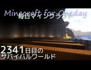 毎日マインクラフト - Day2341 和風拠点に造船ドックを作る13