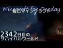毎日マインクラフト - Day2342 和風拠点に造船ドックを作る14