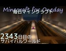 毎日マインクラフト - Day2343 和風拠点に造船ドックを作る15