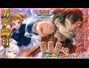 【EXVS2IB】ふみぱいの日常動画、ガチ殴り前格コンボとリアルモードコンボをキメるあかりちゃん  part174【紲星あかりVOICEROID実況 スターウイニングガンダム視点】