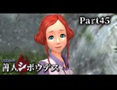 自分の存在が揺らぐ中でのルナからの肯定に救われ……ウオオ！！ルナ！！好きだ！！！ #45 【善人シボウデス】