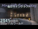 毎日マインクラフト - Day2345 和風拠点に造船ドックを作る17