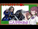 夏色花梨と学ぶ、プラグマタの戦闘【VOICEPEAK実況】