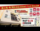 【岡山市北区 賃貸】大供ハイマート｜ペット可・最上階角部屋の広々1LDK