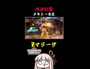 【ベガ対策】テキトー垂直→カエルムアーク【SF6】