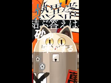 熱異常 / ニャンヤオチュー 歌ってみた