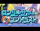 【実況】 今日から始まる害虫駆除物語 Part2087【FKG】
