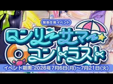 【実況】 今日から始まる害虫駆除物語 Part2087【FKG】