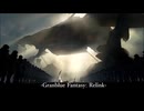 【ETERNALHARDCORE】Granblue Fantasy: Relink