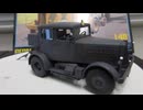 ドイツ　重トラクター　SS-100 1/48 TAMIYA