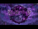 【オリジナル曲】 雨ト踊りマショウ MV