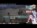 【ドラゴンクエストVII Reimagined】エデンの不幸村　その１０７