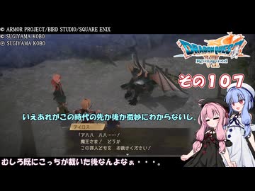 【ドラゴンクエストVII Reimagined】エデンの不幸村　その１０７