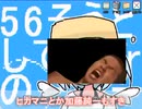 【再】野獣先輩、落下する [sm43268631]