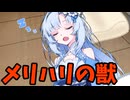 よく眠りよく遊ぶ～WhiteCUL～【ボイボ劇場】