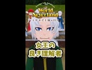 【全国民ボイス付き】エルネア王国民紹介No.2ヴァレリアン王配