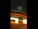 【アーカイブ配信告知#2】Mrs. GREEN APPLE スタジアムツアー 「ゼンジン未到とイ/ミュータブル〜間奏編〜」ニコ生アーカイブ配信