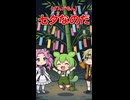 【ずんだもん】七夕なのだ