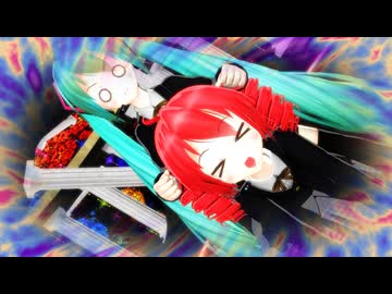【MMD】恋は渾沌の隷也【初音ミク、重音テト】