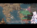 【Crusader Kings3】セルビアの戦雲 Part32