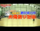 【④大縄跳び対決】つば男 新春大運動会 2026 -切り抜き-