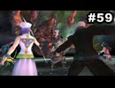 #59【3周目】サガスカーレットグレイスの沼にハマろう！【バルマンテ編 実況プレイ】