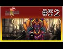【女性実況】FF8を初見プレイ！ Part52