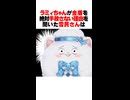 ラミィちゃんが金盾を手放さない理由を聞いて雪民さんが放った衝撃の一言ｗｗｗ