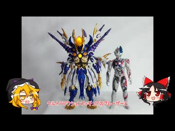 グリーザ第三形態プラモ紹介