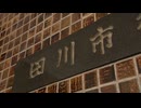 ”セクハラ辞職”　福岡県田川市の市長選挙が告示　辞職の市長や元職、元県議など4人が立候補