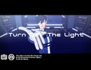 【MMD刀剣乱舞】Turn Off The Light【二筋樋貞宗】