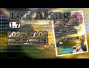 ♪ Led Along 1.7 ―いざない―  / |: Sonocellar :| 【毎日 新作/更新インスト自作曲】