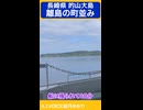 【旅行Vlog】漁村の町並みを見に離島に行ってみた！【長崎県的山大島】