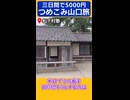 【旅行Vlog】三日間にひたすら詰め込んで山口を旅してきた動画