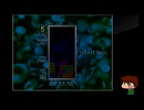 ⌘プレイアーカイブ⌘ TETRIS THE GRANDMASTER その3
