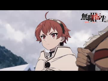 『無職転生Ⅲ』第1話ノンクレジットOPムービー／OPテーマ：「決意の唄」大原ゆい子