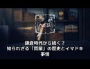 鎌倉時代から続く？知られざる「質屋」の歴史とイマドキ事情