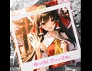 幻想郷さんぽ～楽園の素敵な巫女編～