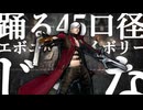 【完全解説】デビルメイクライの二丁拳銃『エボニー＆アイボリー』を悪魔的に全力解説する武器屋の親父 #エボニー＆アイボリー #デビルメイクライ #武器屋アルフレッド #武器解説 #ゲーム配信者