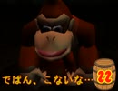 【Switch無ぇから】ドンキー64を【WiiUで初見プレイ】＃22
