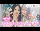 メイク︙ボカロPもかわいくなりたい□コスプレイヤー直伝メイク✧˖°.【初実写動画□】